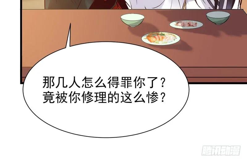 鬼医凤九 第212话 爷爷迎亲 第32页