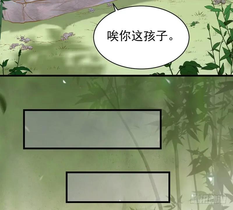 鬼医凤九 第212话 爷爷迎亲 第3页