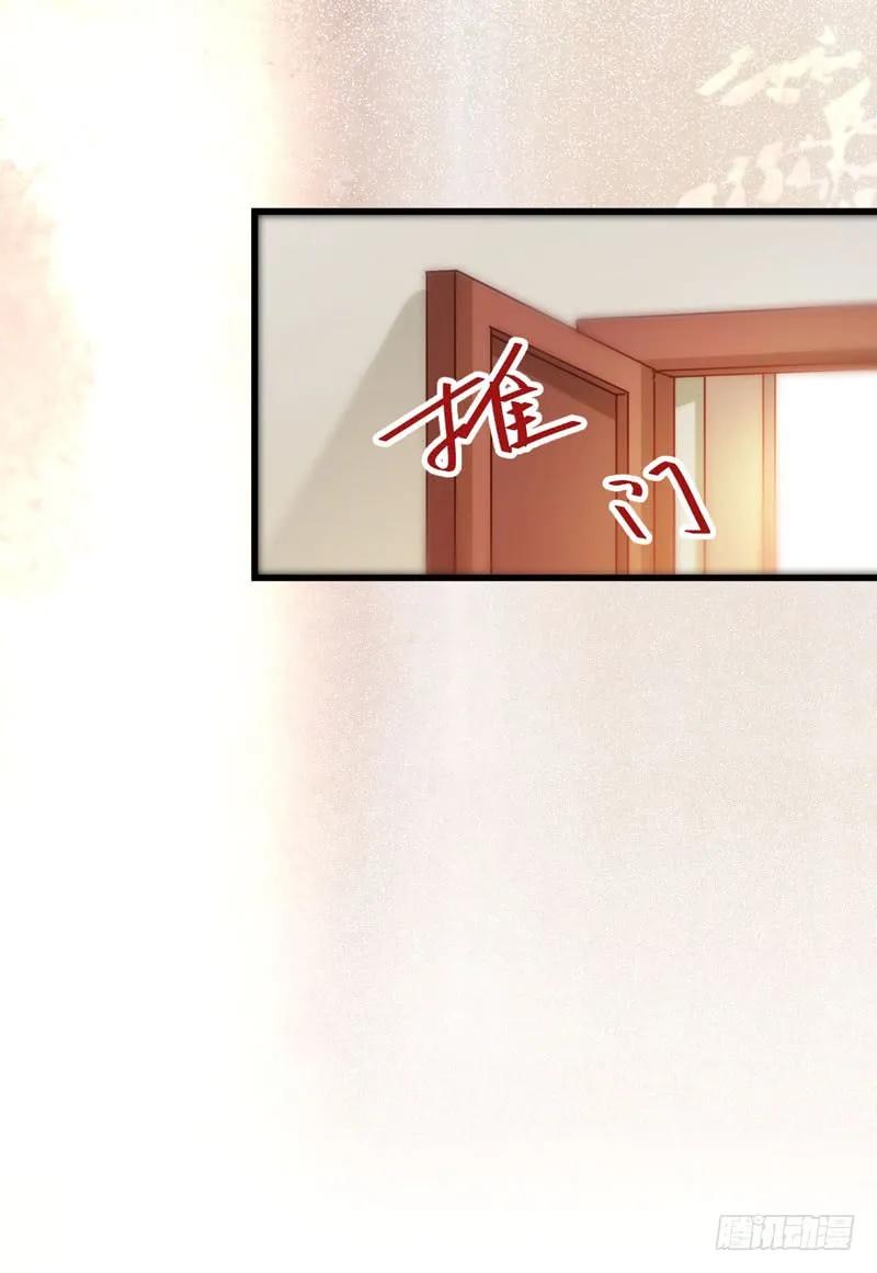 鬼医凤九 第212话 爷爷迎亲 第57页