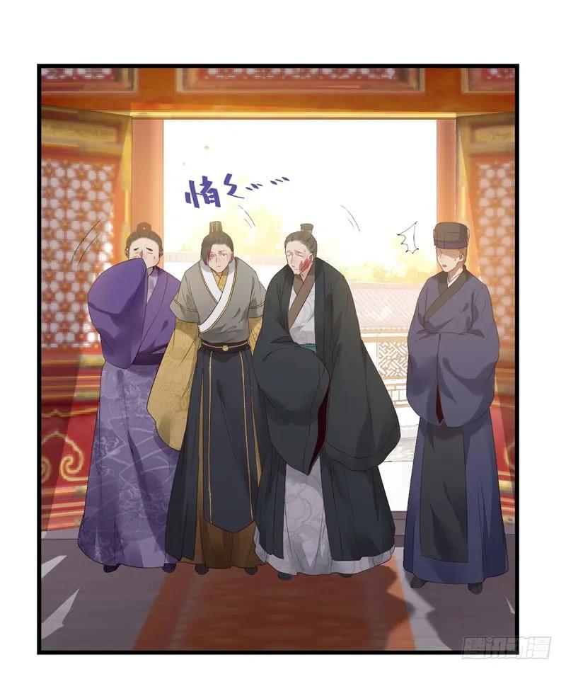 鬼医凤九 第212话 爷爷迎亲 第6页
