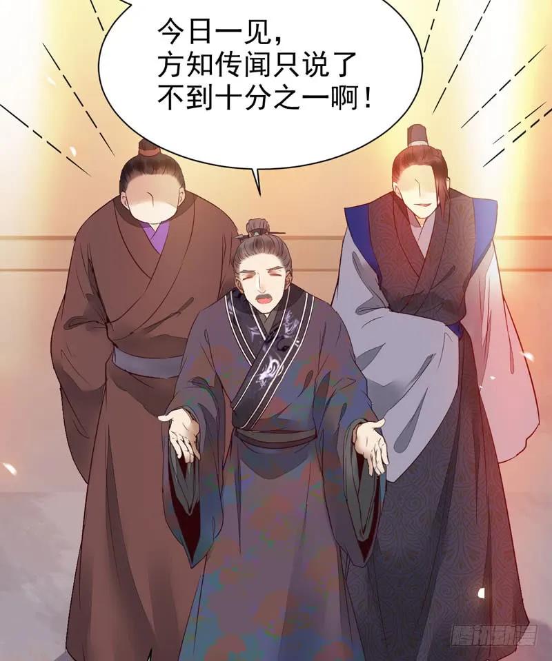 鬼医凤九 第212话 爷爷迎亲 第23页