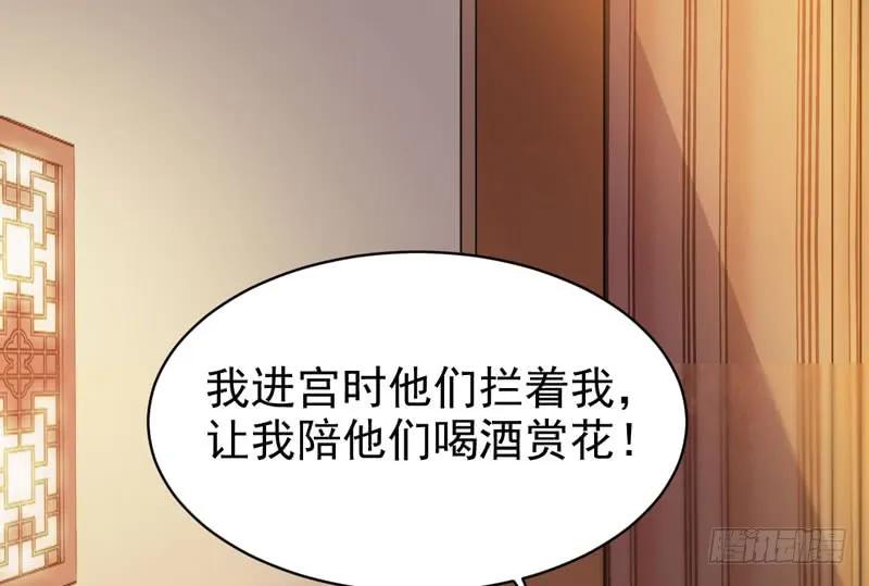 鬼医凤九 第212话 爷爷迎亲 第33页