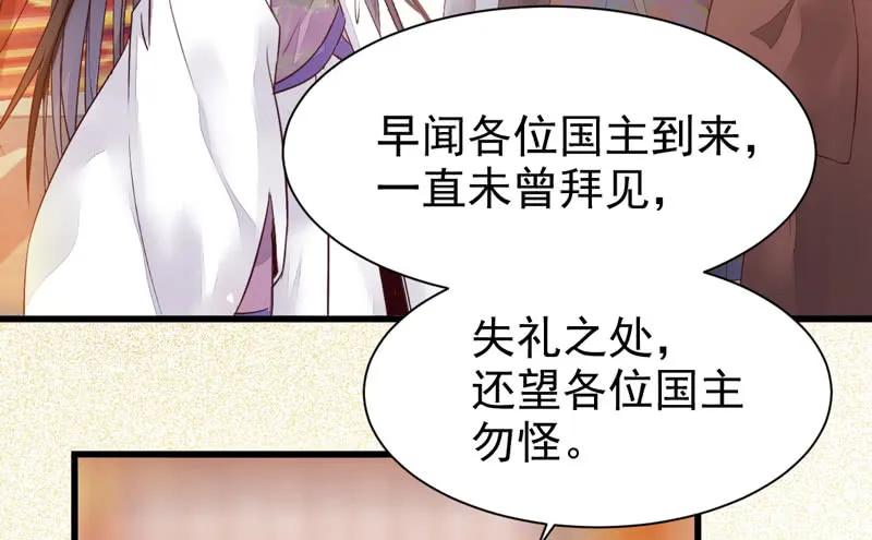 鬼医凤九 第212话 爷爷迎亲 第20页