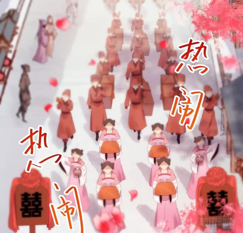 鬼医凤九 第212话 爷爷迎亲 第42页