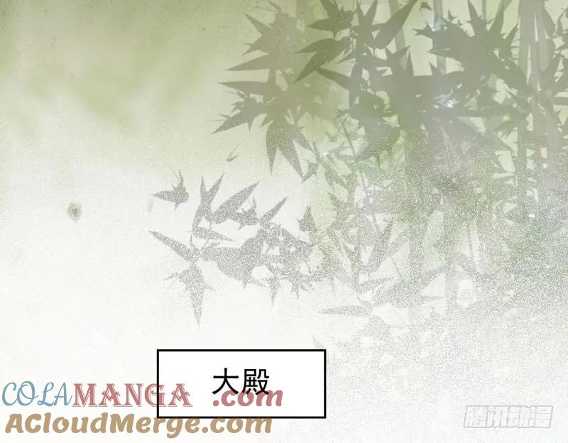 鬼医凤九 第212话 爷爷迎亲 第4页