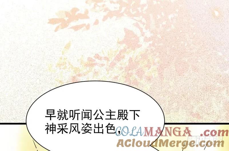 鬼医凤九 第212话 爷爷迎亲 第22页