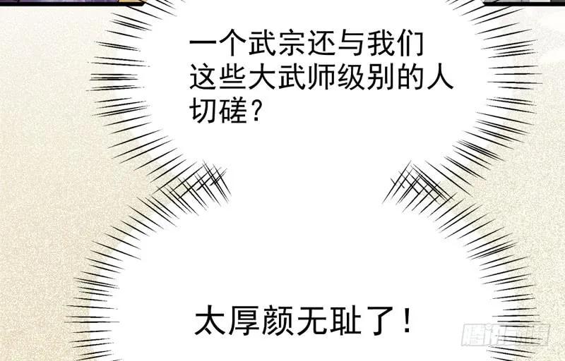 鬼医凤九 第212话 爷爷迎亲 第27页