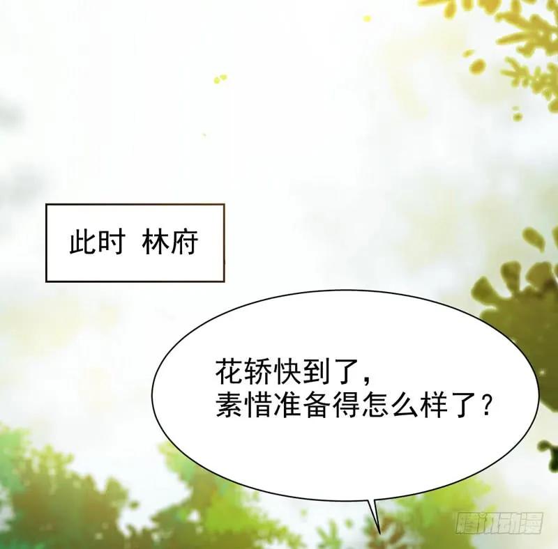 鬼医凤九 第213话 寿元丹成 第3页