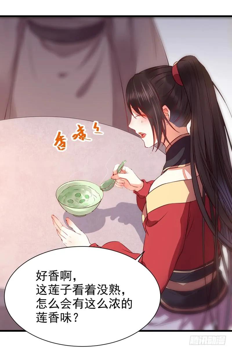 鬼医凤九 第213话 寿元丹成 第41页