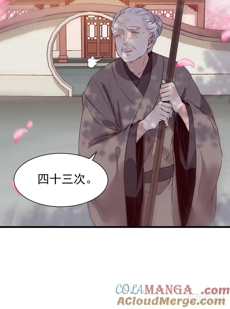 鬼医凤九 第213话 寿元丹成 第28页
