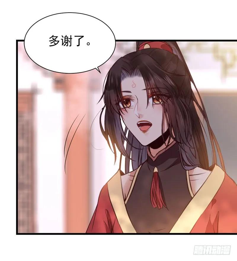 鬼医凤九 第213话 寿元丹成 第39页