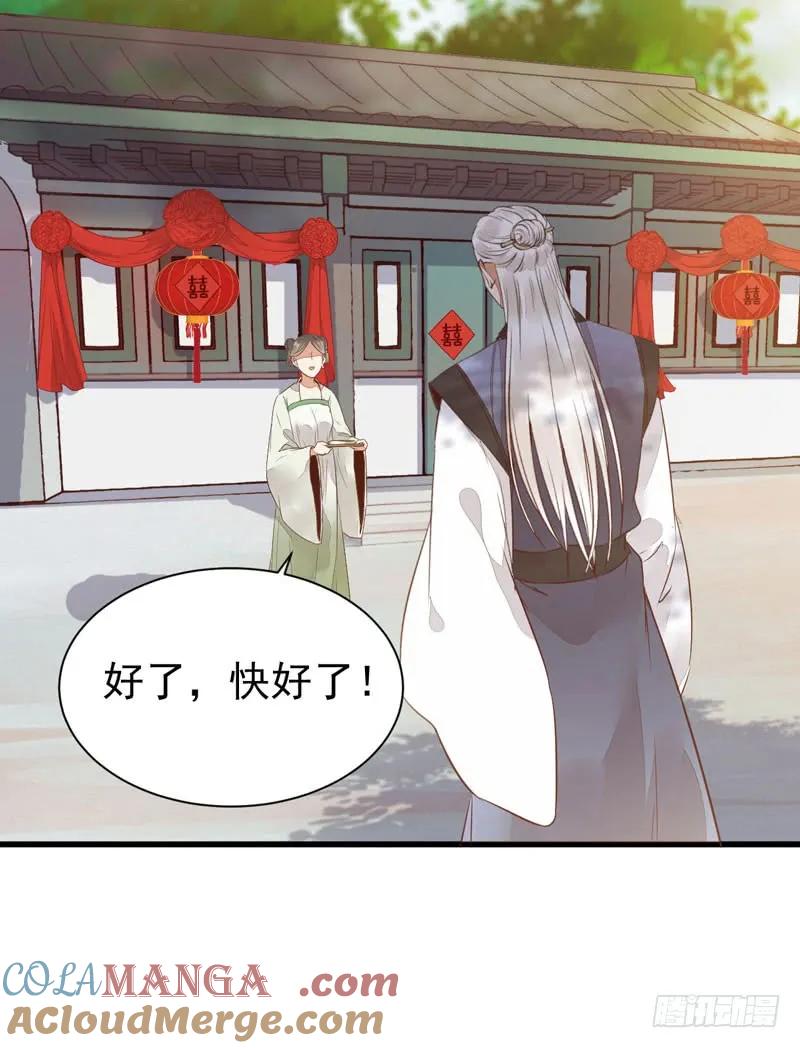 鬼医凤九 第213话 寿元丹成 第4页