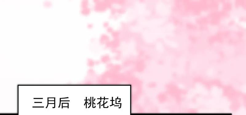 鬼医凤九 第213话 寿元丹成 第20页