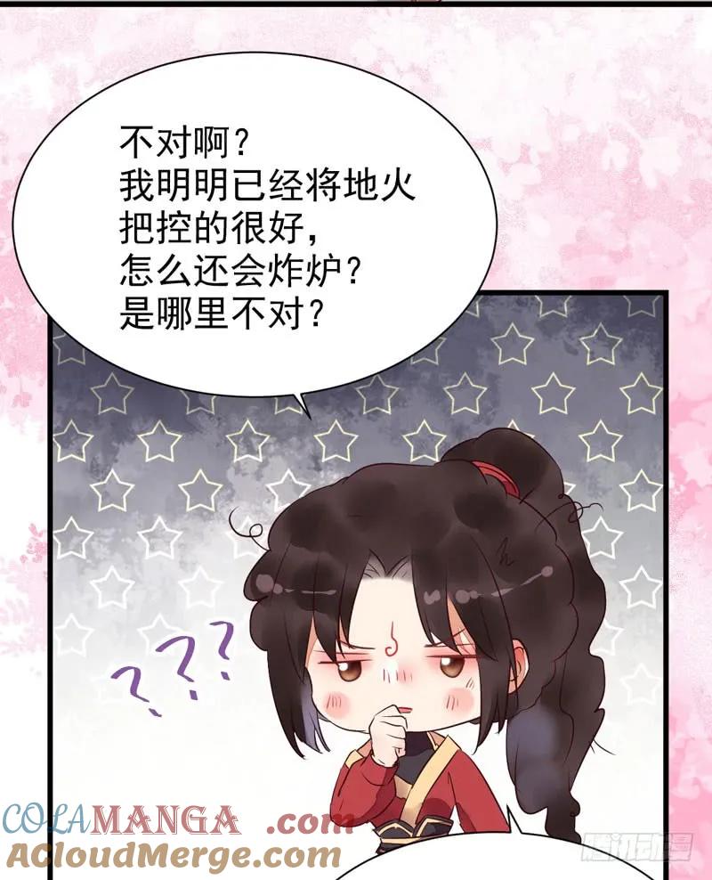 鬼医凤九 第213话 寿元丹成 第25页