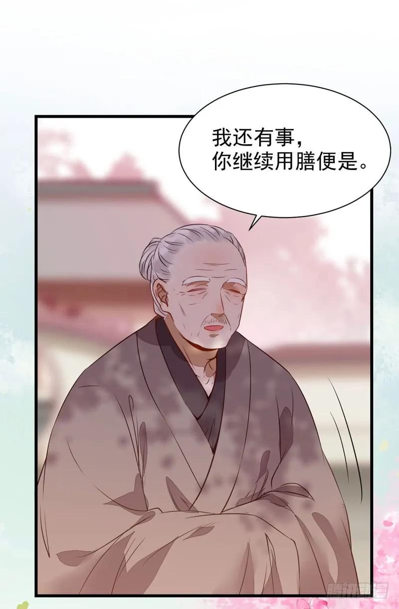 鬼医凤九 第213话 寿元丹成 第45页