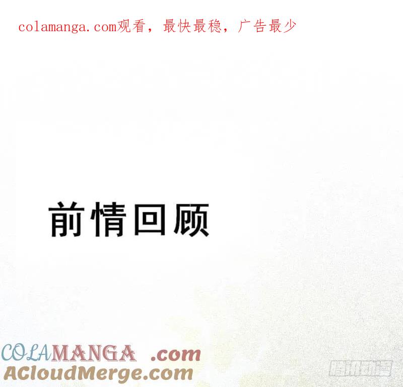 鬼医凤九 第213话 寿元丹成 第1页