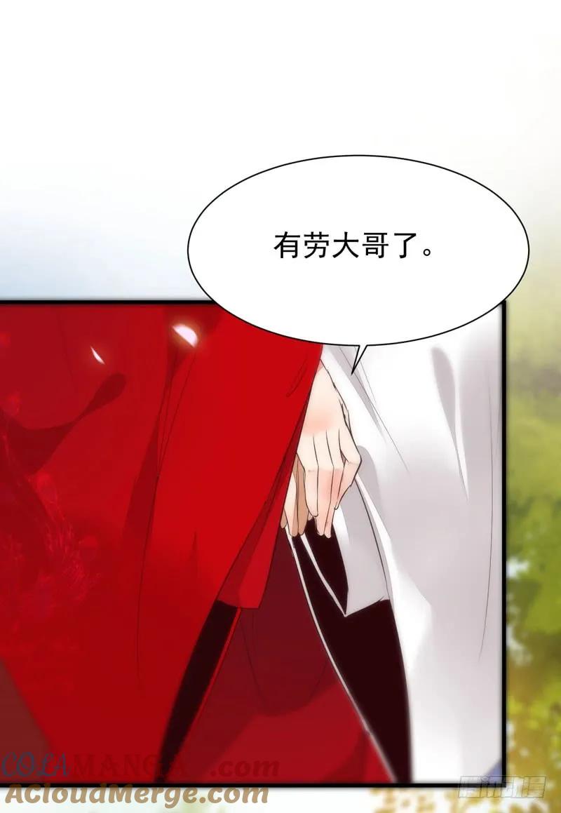 鬼医凤九 第213话 寿元丹成 第13页