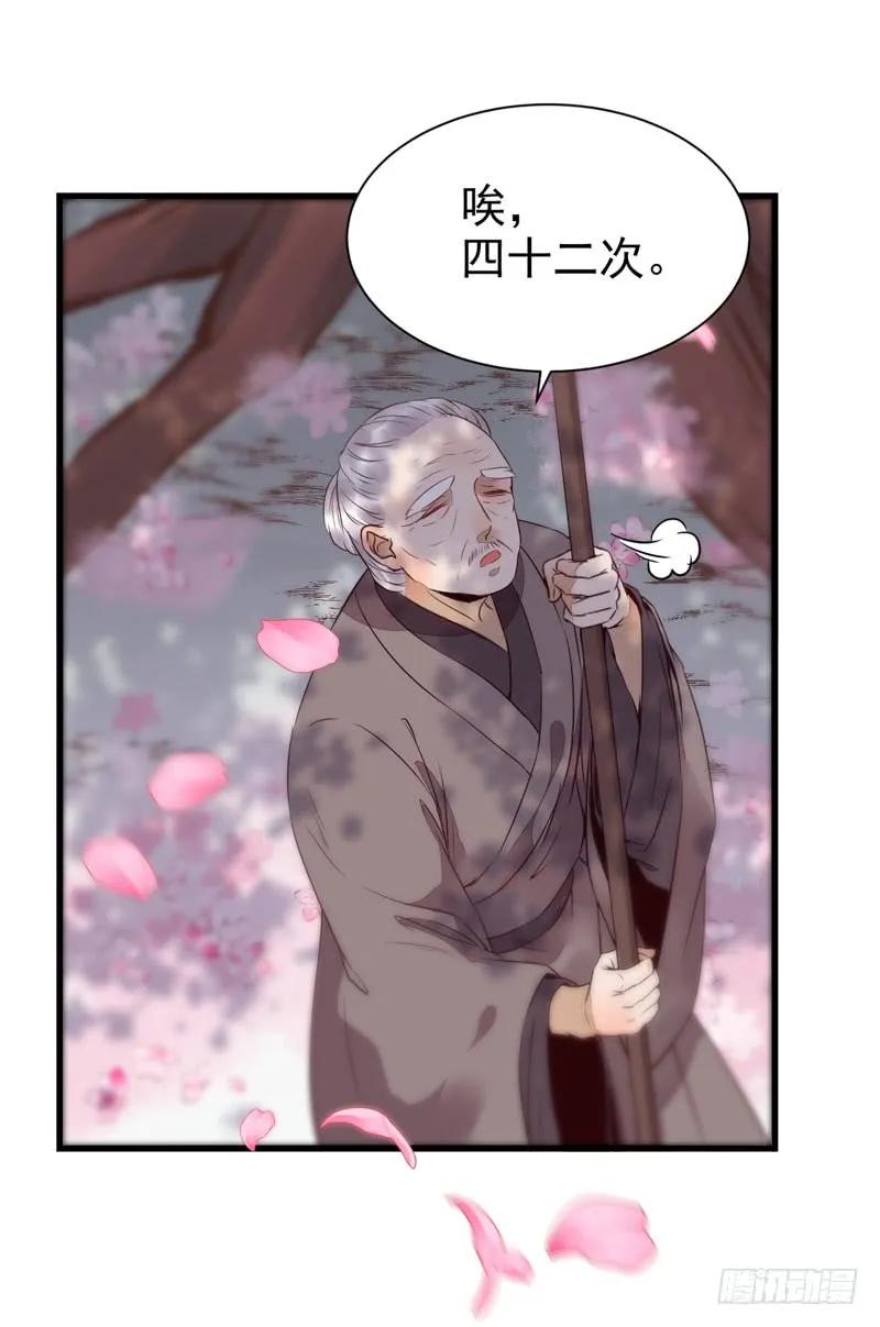 鬼医凤九 第213话 寿元丹成 第23页