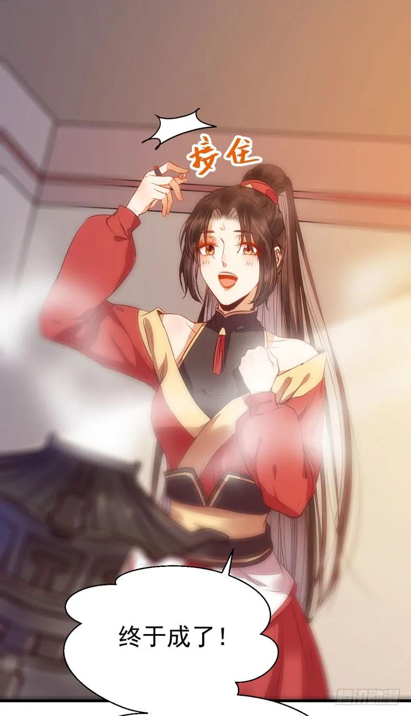 鬼医凤九 第213话 寿元丹成 第33页