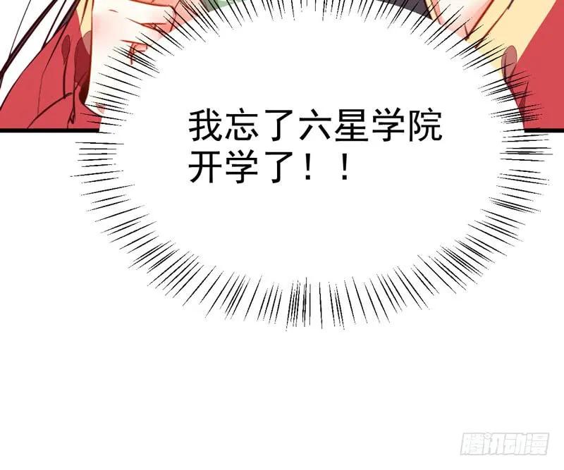 鬼医凤九 第213话 寿元丹成 第50页