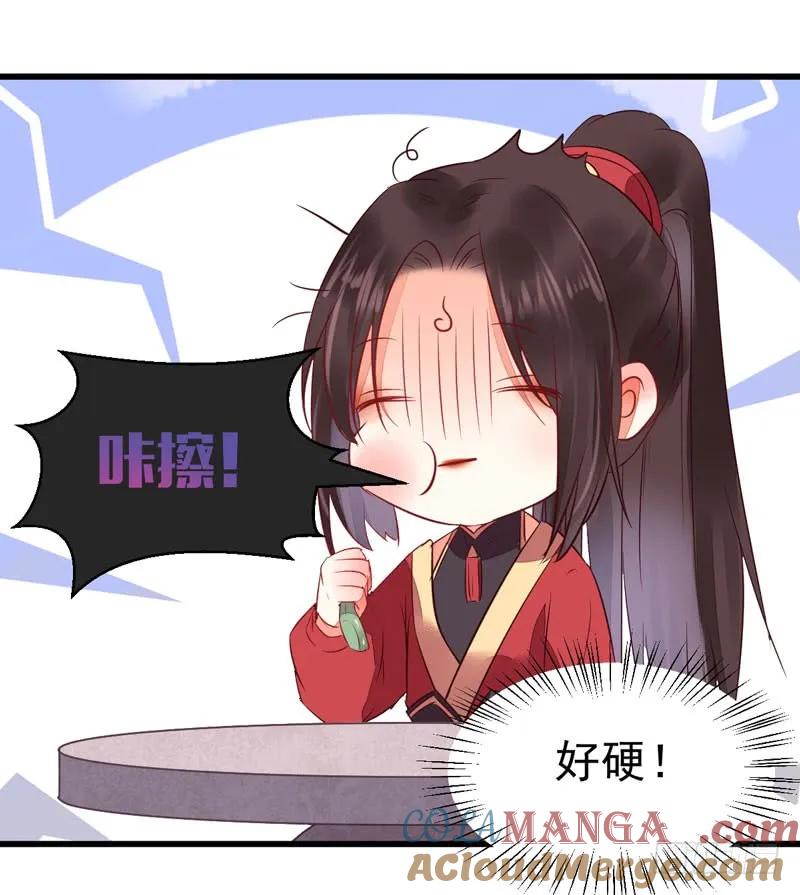 鬼医凤九 第213话 寿元丹成 第43页