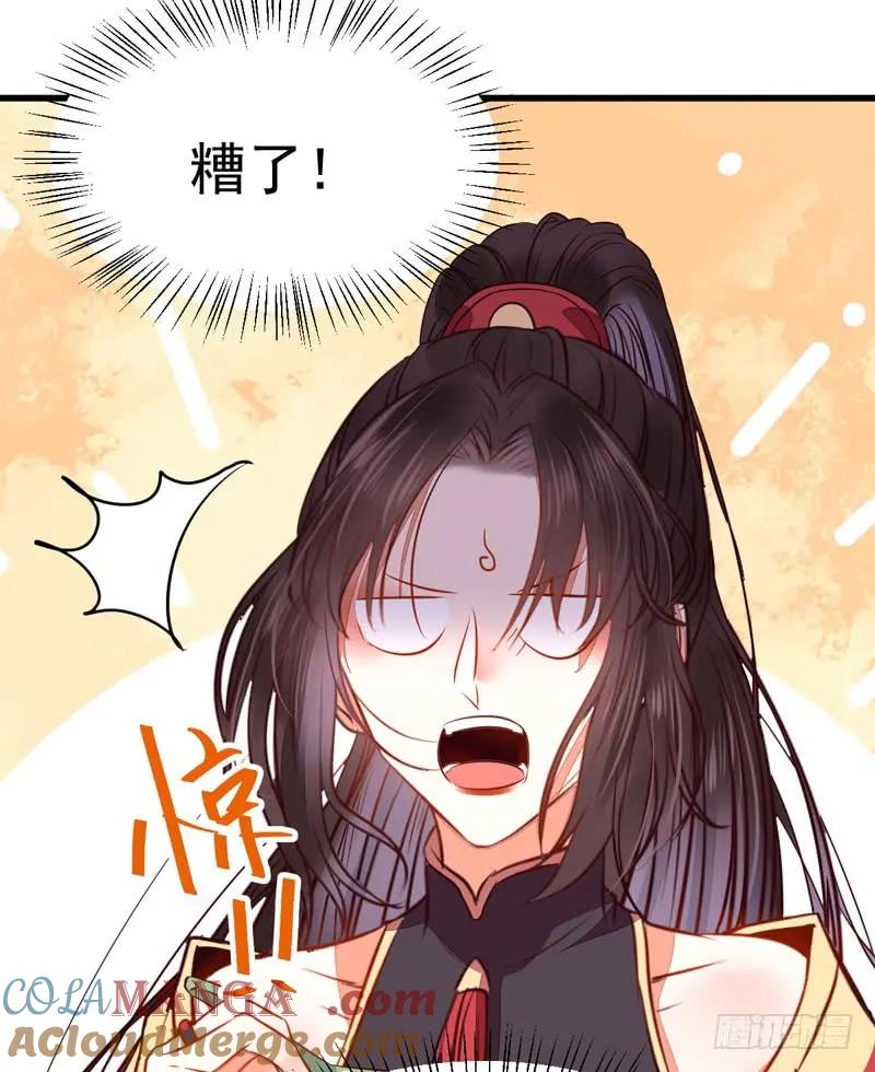 鬼医凤九 第213话 寿元丹成 第49页