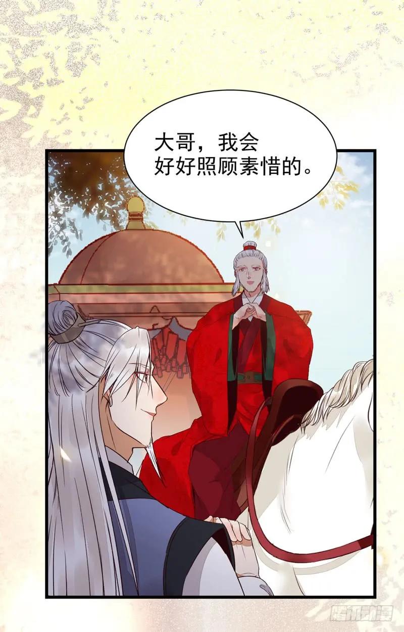 鬼医凤九 第213话 寿元丹成 第17页