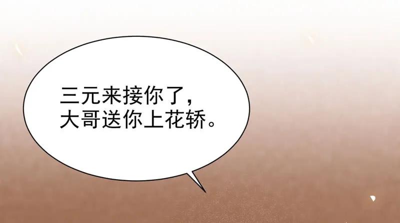 鬼医凤九 第213话 寿元丹成 第11页