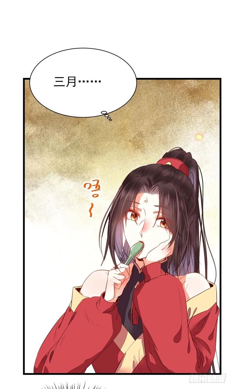 鬼医凤九 第213话 寿元丹成 第48页