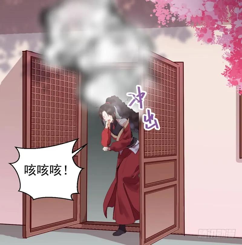 鬼医凤九 第213话 寿元丹成 第24页