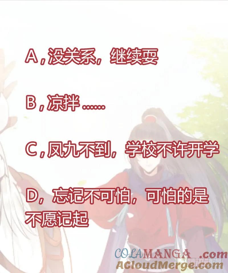 鬼医凤九 第213话 寿元丹成 第52页