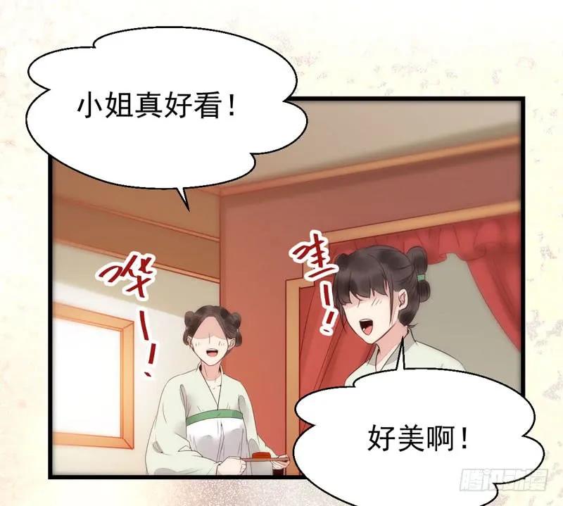 鬼医凤九 第213话 寿元丹成 第6页