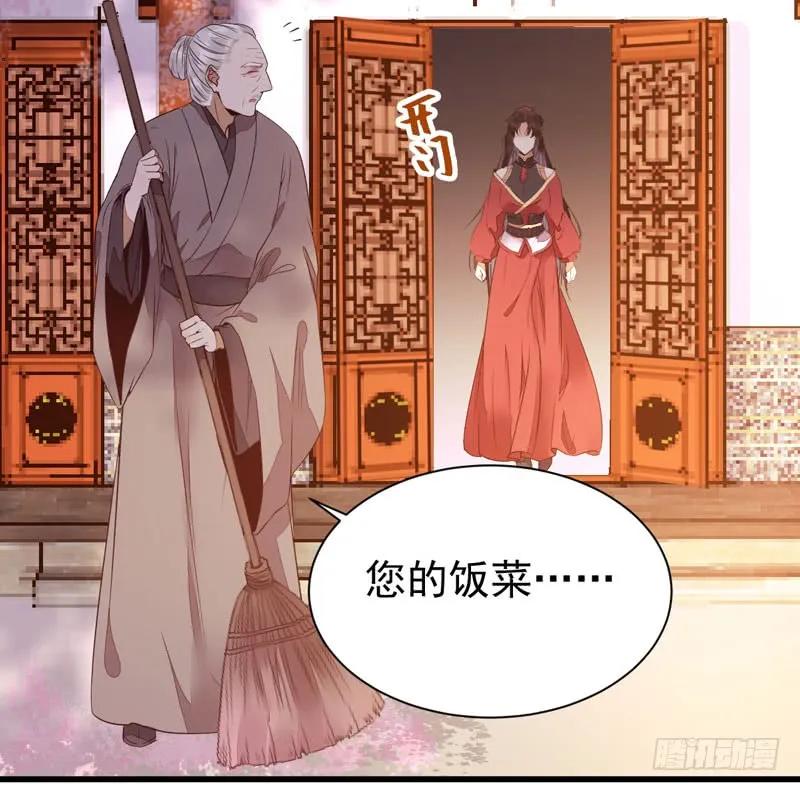 鬼医凤九 第213话 寿元丹成 第36页
