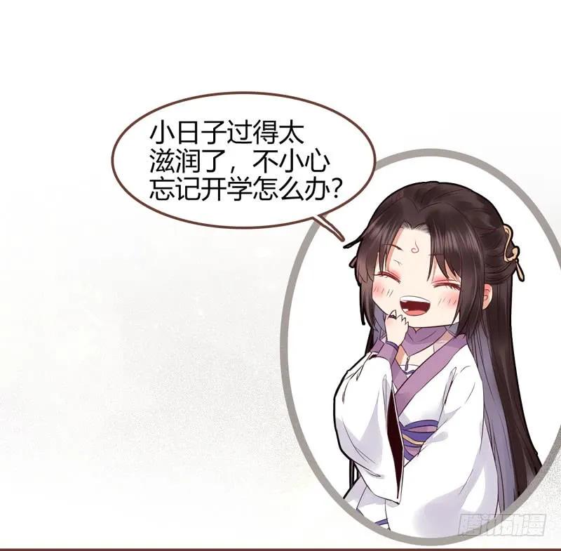 鬼医凤九 第213话 寿元丹成 第51页