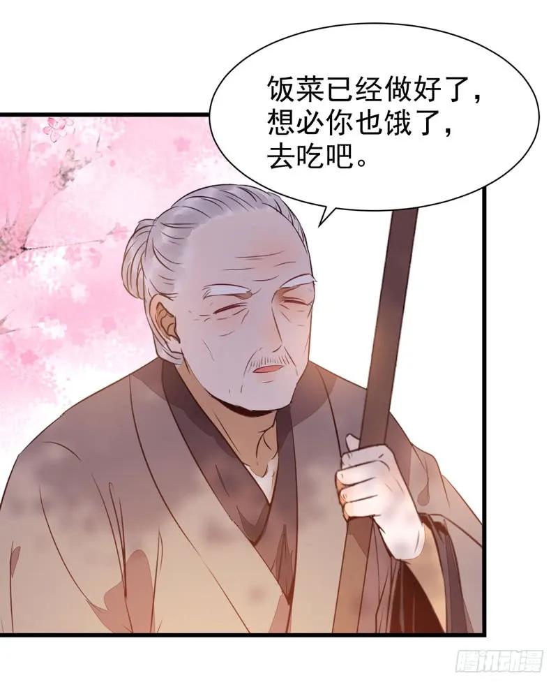 鬼医凤九 第213话 寿元丹成 第38页