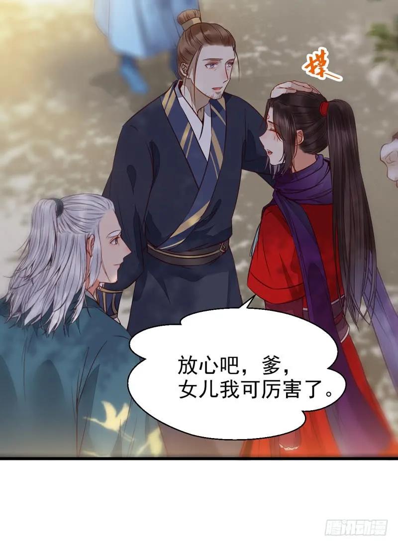 鬼医凤九 第214话 星云城 第20页