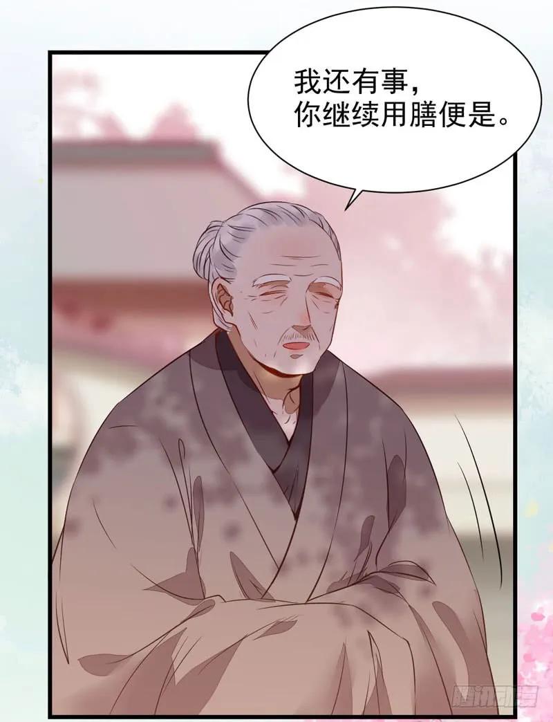 鬼医凤九 第214话 星云城 第2页