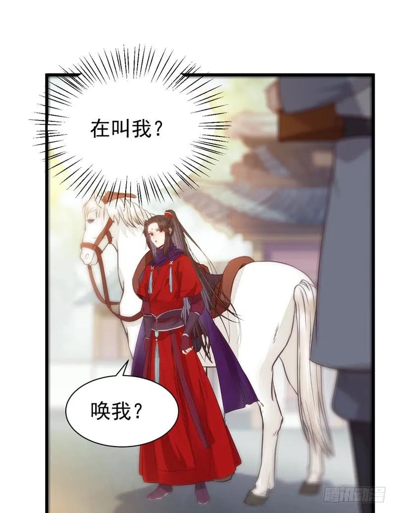 鬼医凤九 第214话 星云城 第38页