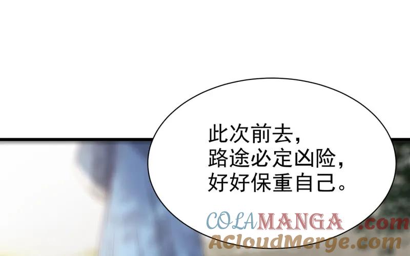 鬼医凤九 第214话 星云城 第19页
