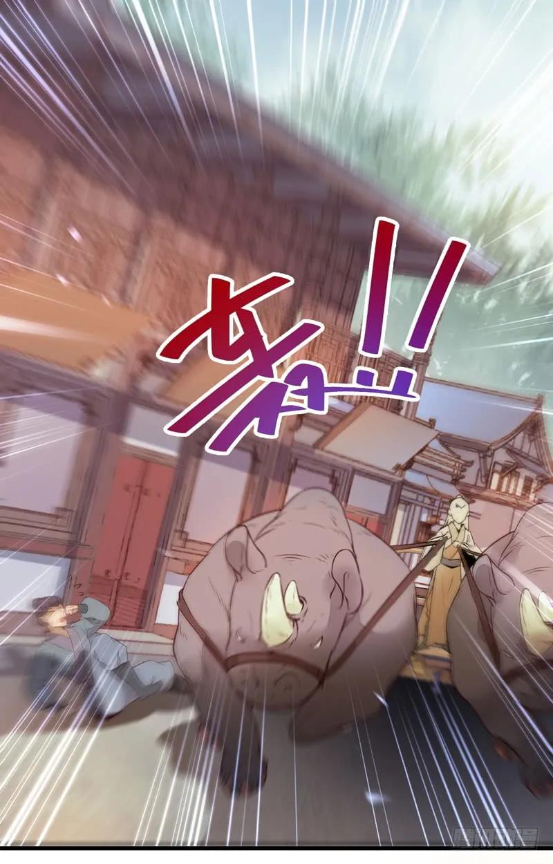 鬼医凤九 第214话 星云城 第45页