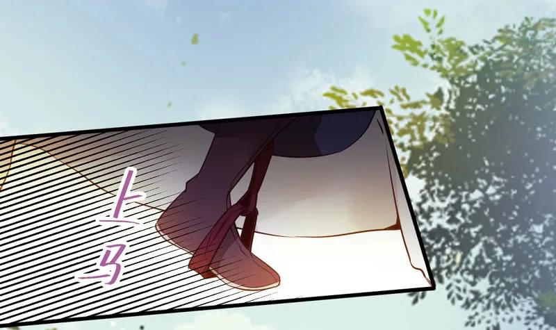 鬼医凤九 第214话 星云城 第21页