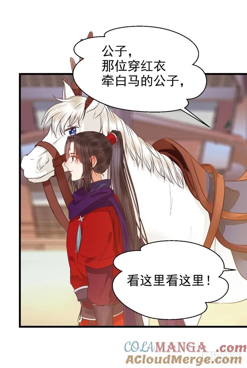 鬼医凤九 第214话 星云城 第37页