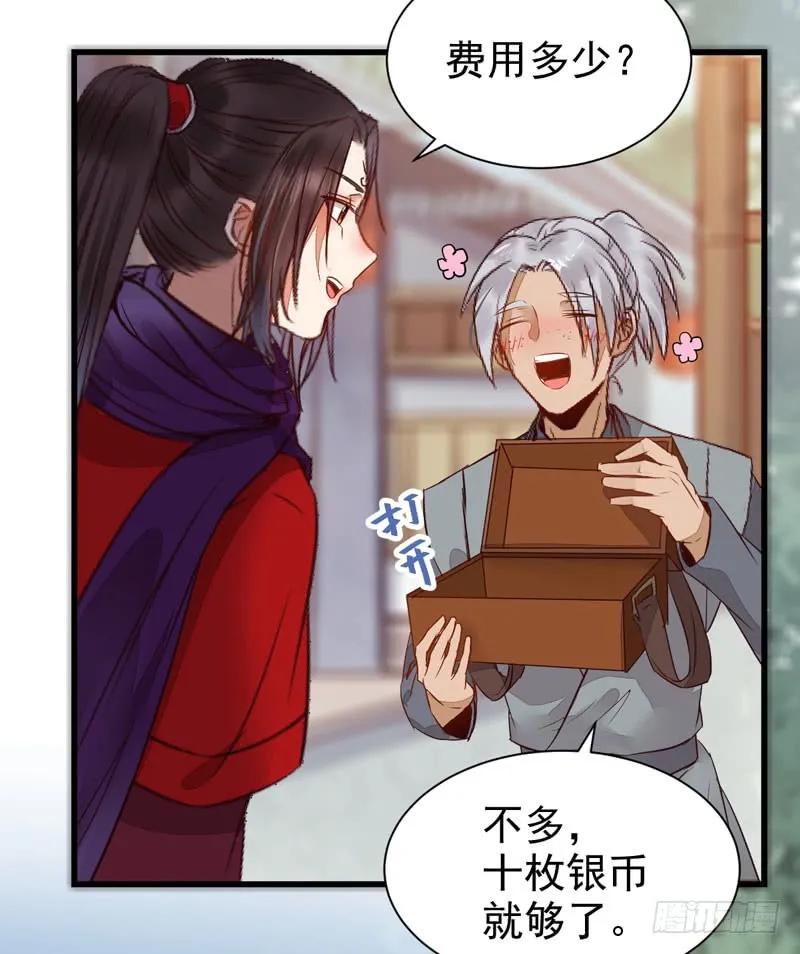 鬼医凤九 第214话 星云城 第41页