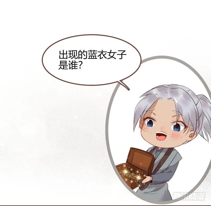 鬼医凤九 第214话 星云城 第54页