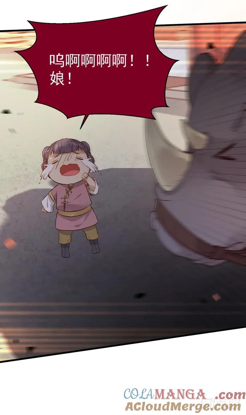 鬼医凤九 第214话 星云城 第46页
