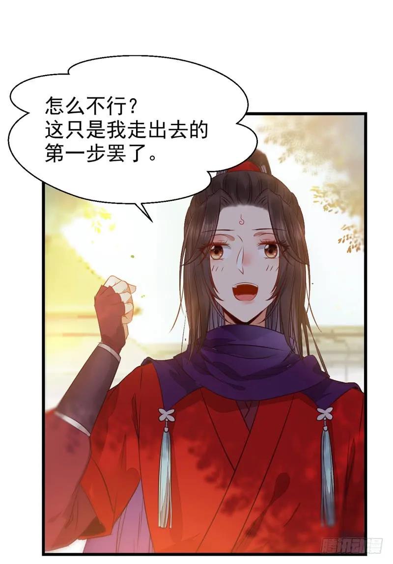 鬼医凤九 第214话 星云城 第18页
