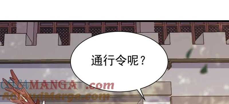 鬼医凤九 第214话 星云城 第31页