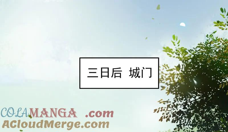 鬼医凤九 第214话 星云城 第10页