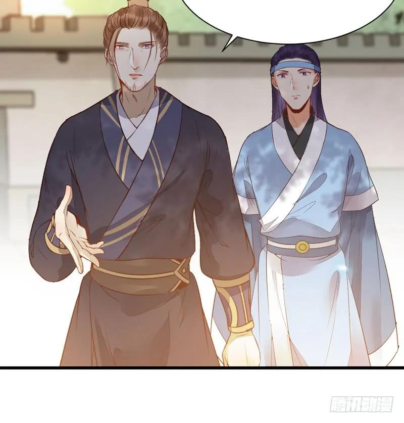鬼医凤九 第214话 星云城 第17页