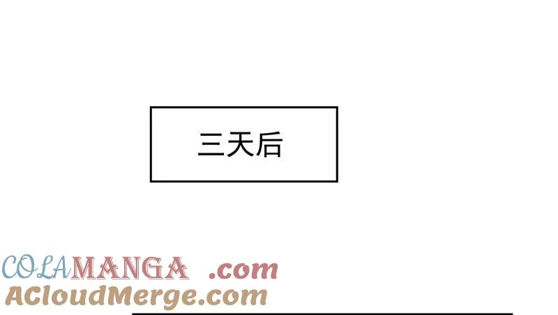 鬼医凤九 第214话 星云城 第25页